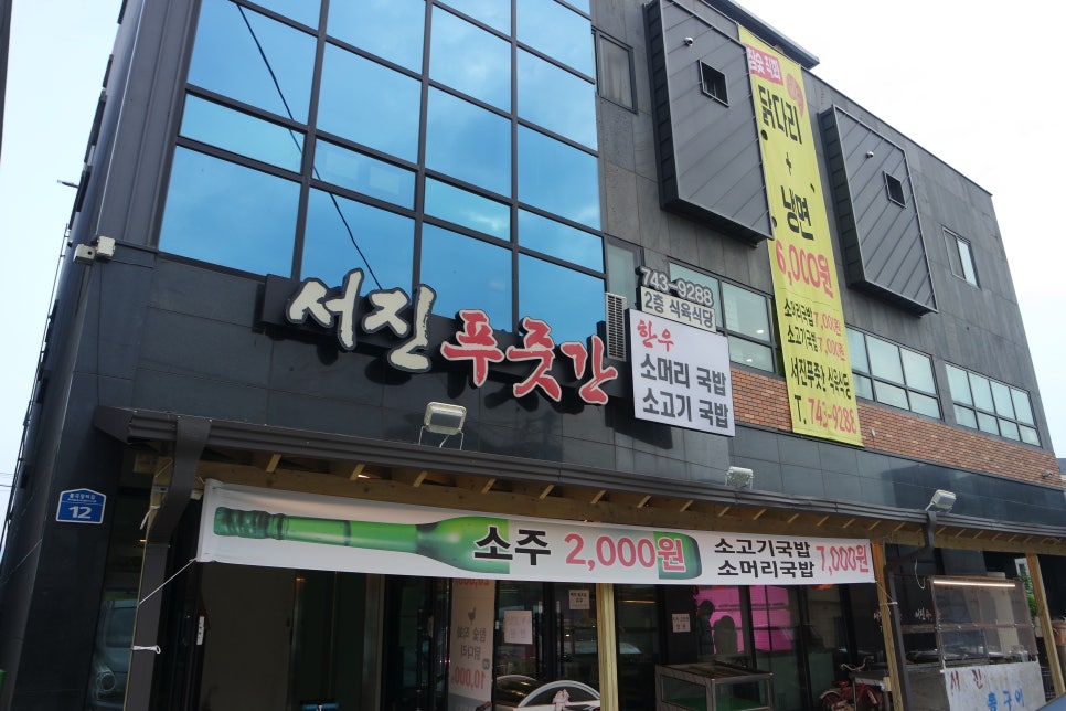 호야식육식당 이미지