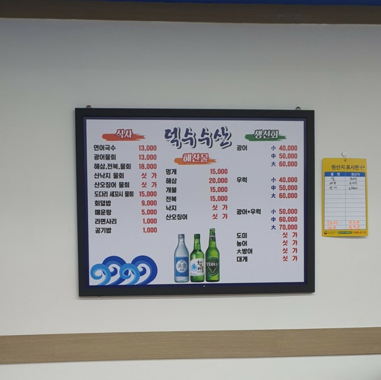 덕수수산 이미지