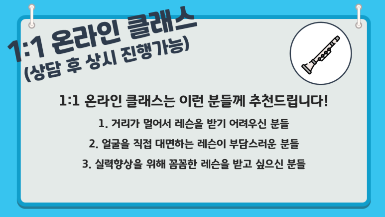 제이클라리넷 이미지