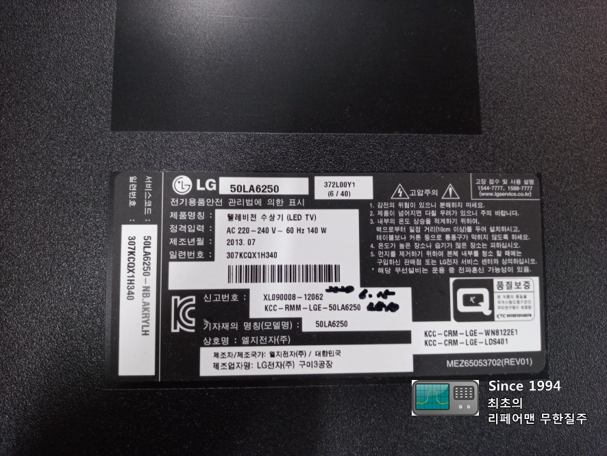 엘지화원 이미지