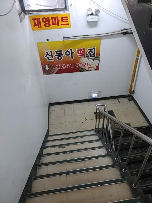 명신떡집 이미지