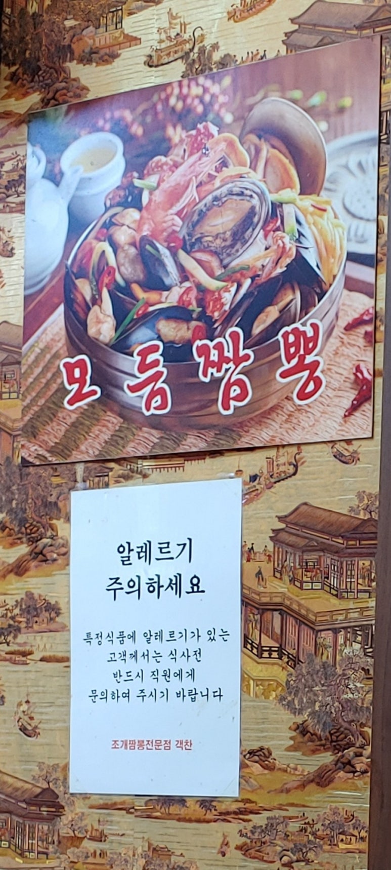 만원행복객찬 이미지