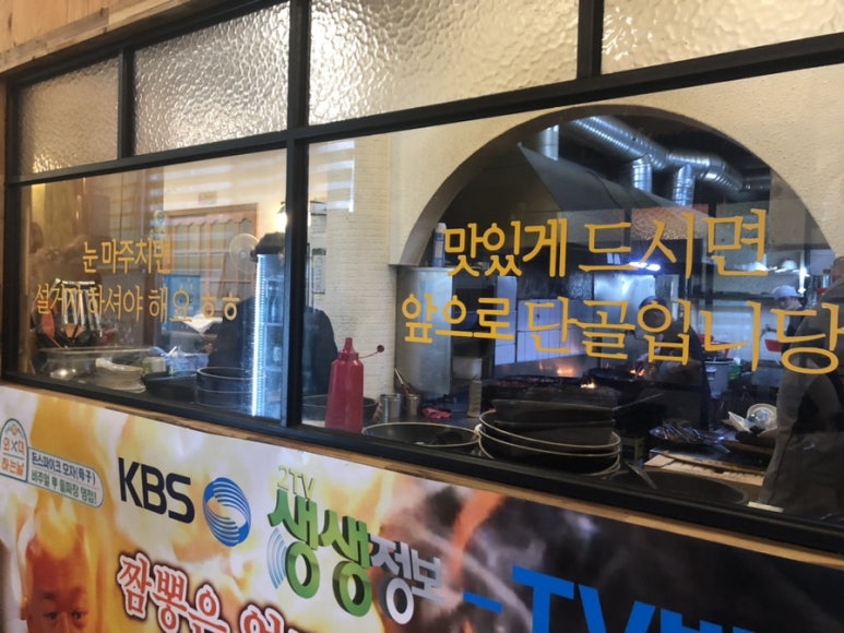 퇴촌짬뽕집 이미지