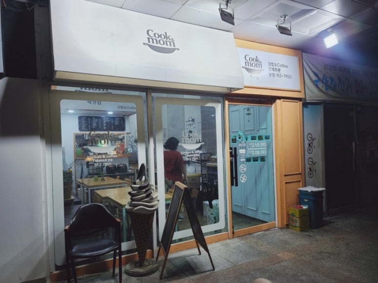 쿡앤맘 이미지