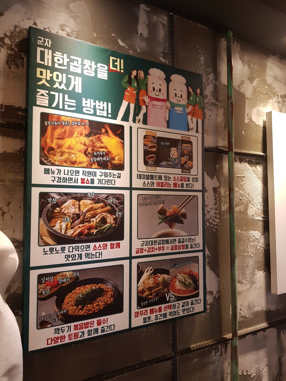 태극기곱창 이미지
