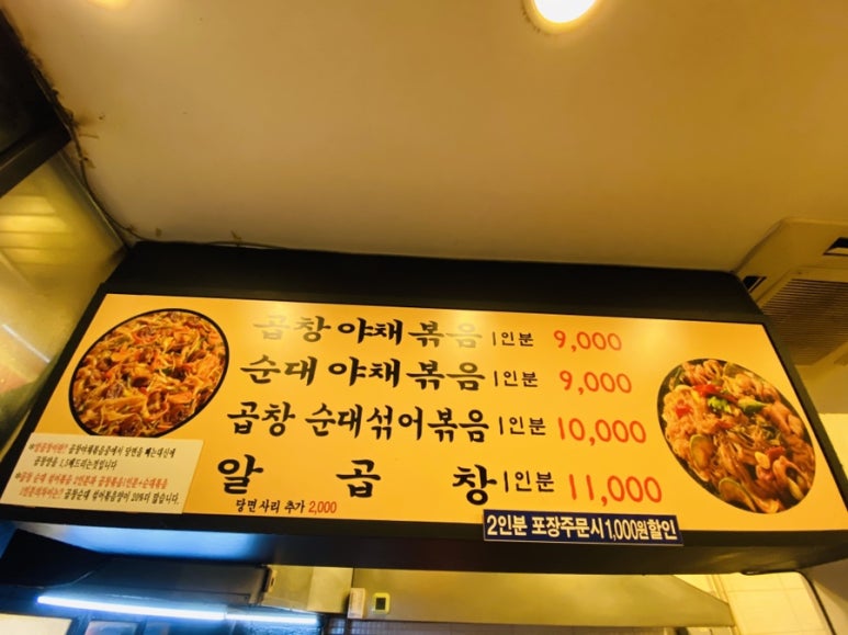 만복래곱창 이미지