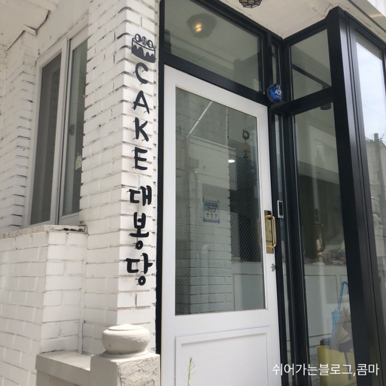 대봉당1297 이미지