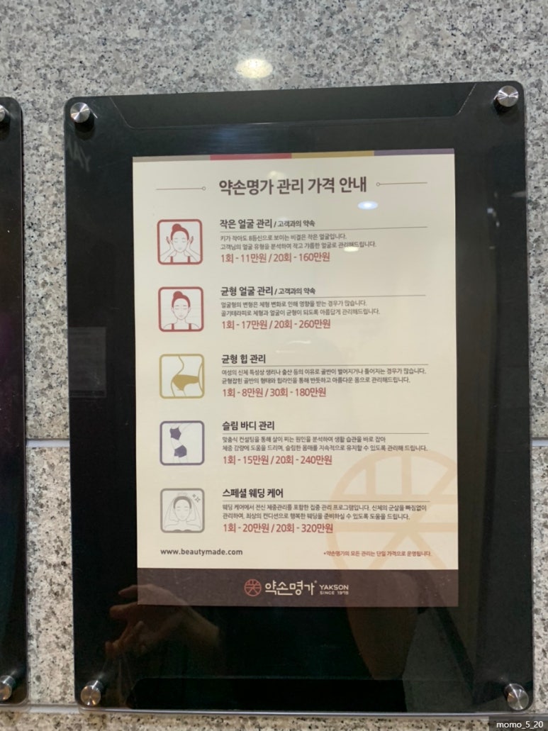 약손명가에스테틱 청주가경동점 이미지