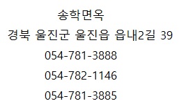 송학면옥 이미지