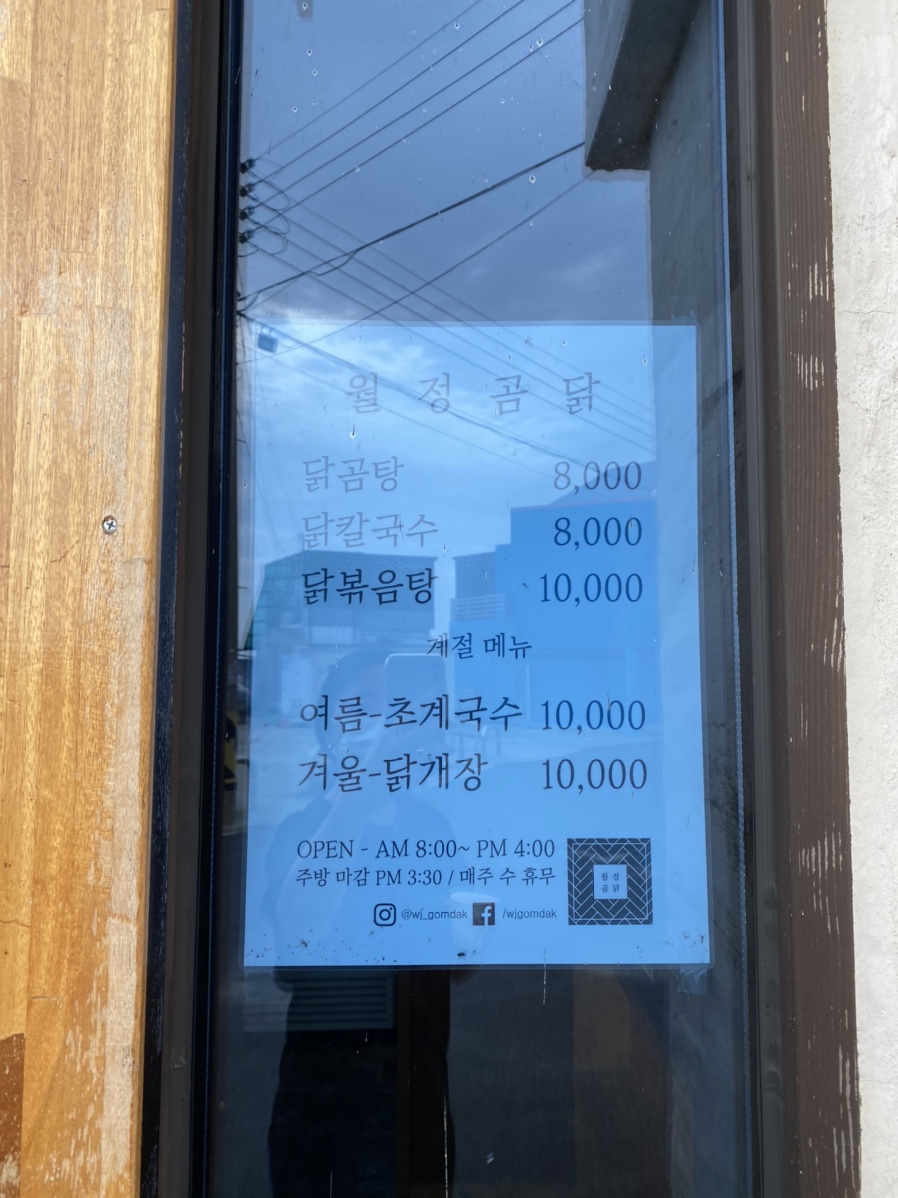 월정곰닭 이미지