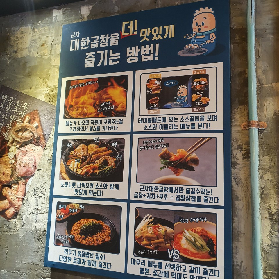 어울림소곱창 이미지
