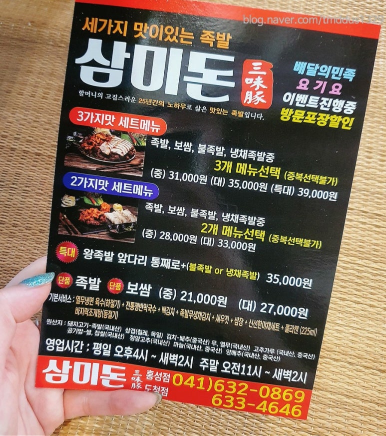삼미돈 이미지