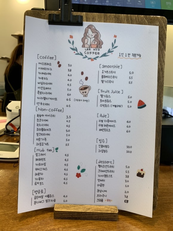 이효커피 이미지