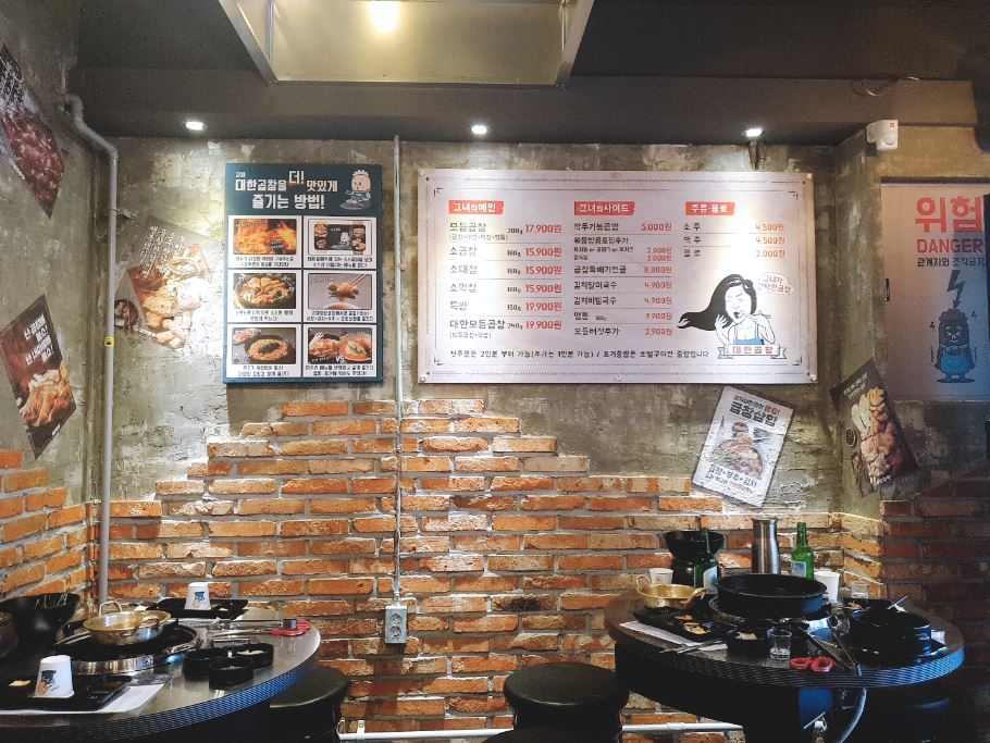 어울림소곱창 이미지