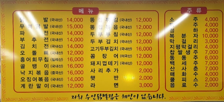 따봉닭발 이미지