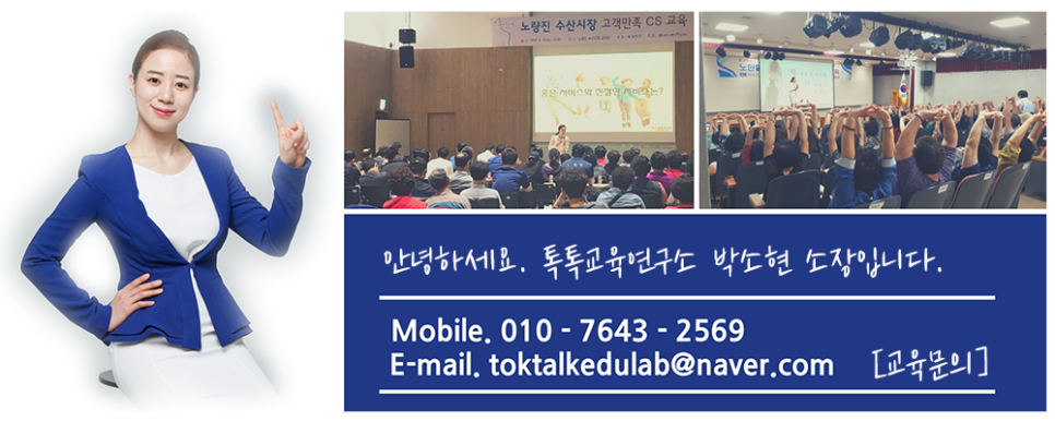 톡톡교육연구소 이미지