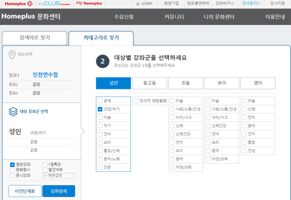 홈플러스 인천연수점 이미지