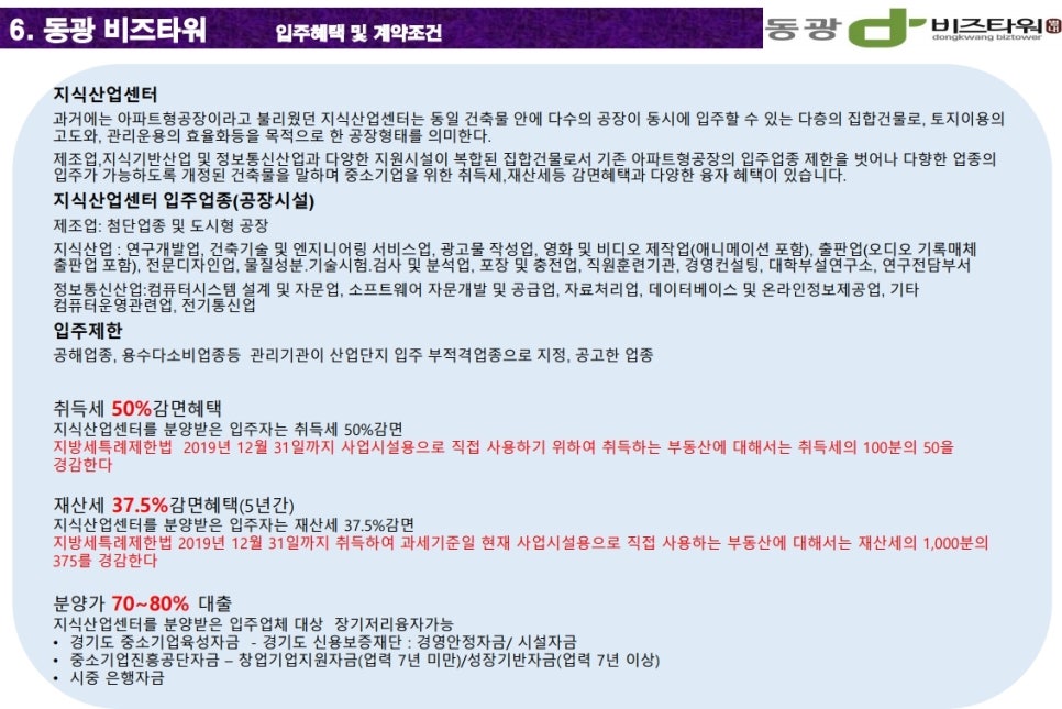 동광정보통신 이미지
