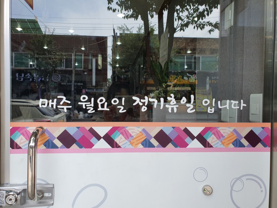 민정수제비 이미지