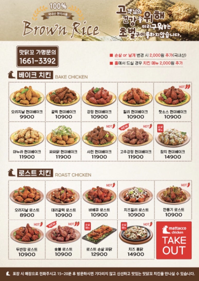 맛닭꼬 이미지