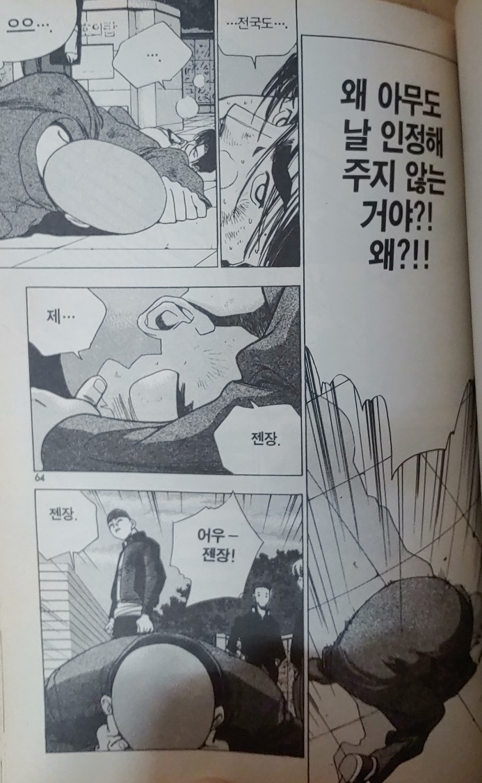 욱이네닭강정 이미지
