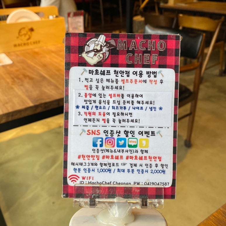 마초마초짬뽕 이미지