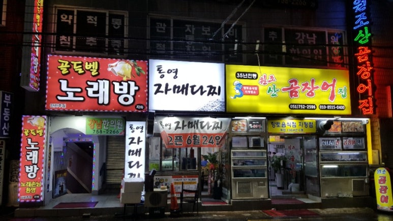 자매다찌 이미지