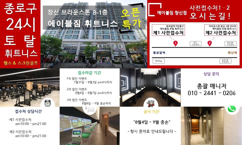 에이블짐휘트니스 이미지