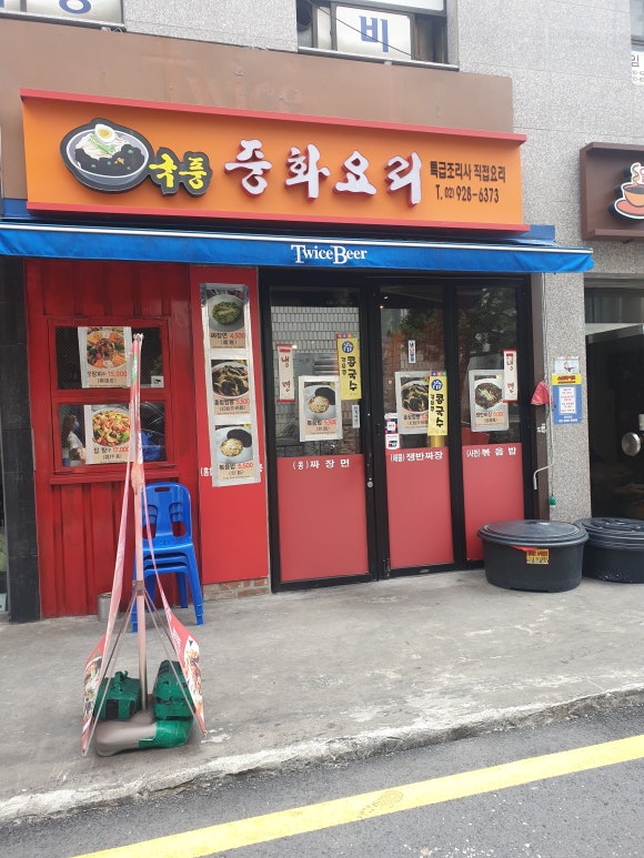 국풍중화요리 이미지