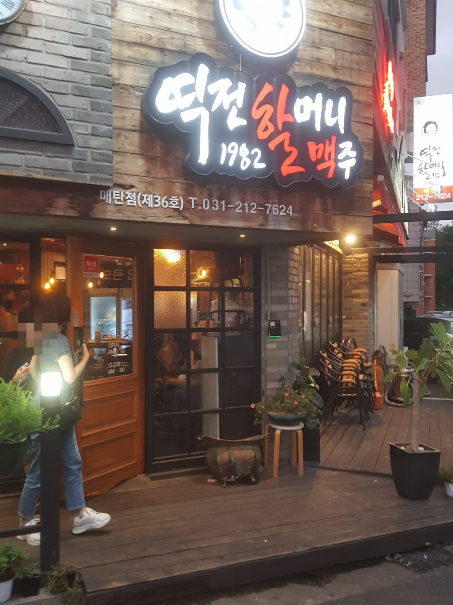 행운여인숙 이미지