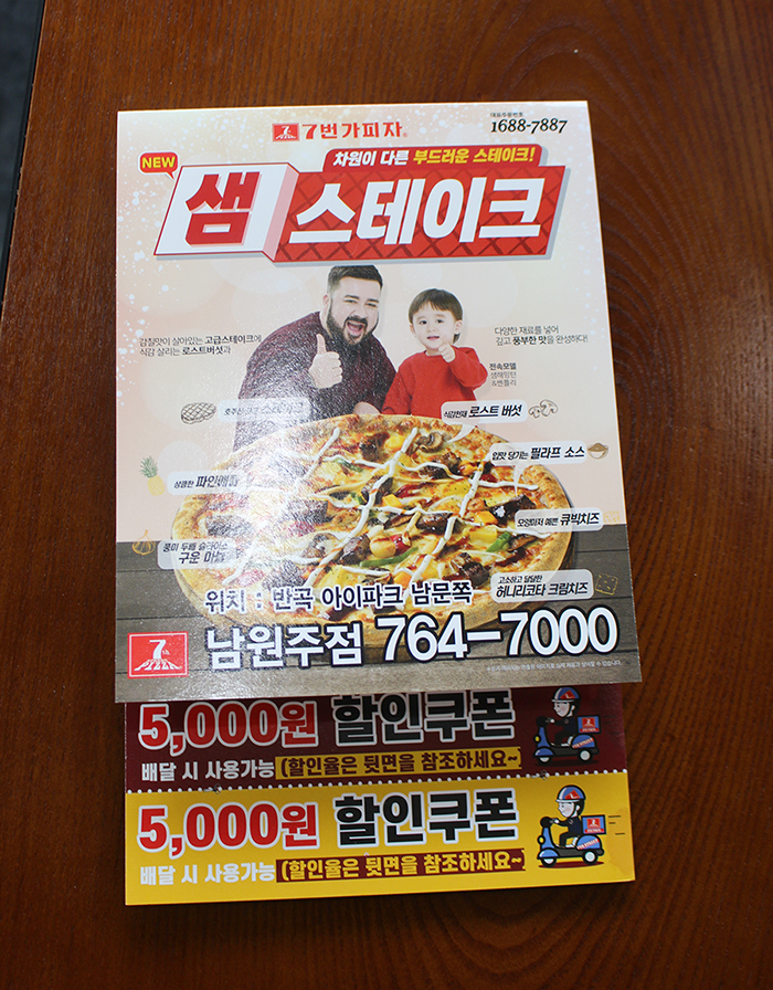 7번가피자남원주점 이미지