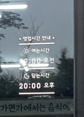 신가곰탕 이미지