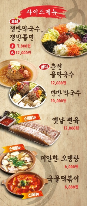 족발야시장인천도화점 이미지