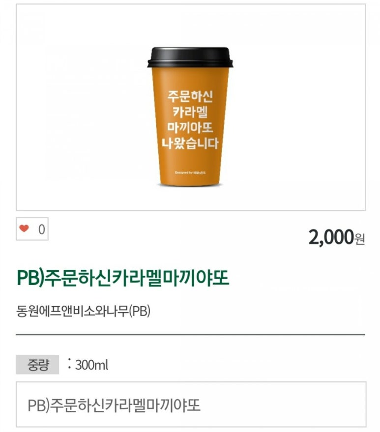 (주)동원F&B수원공장 이미지