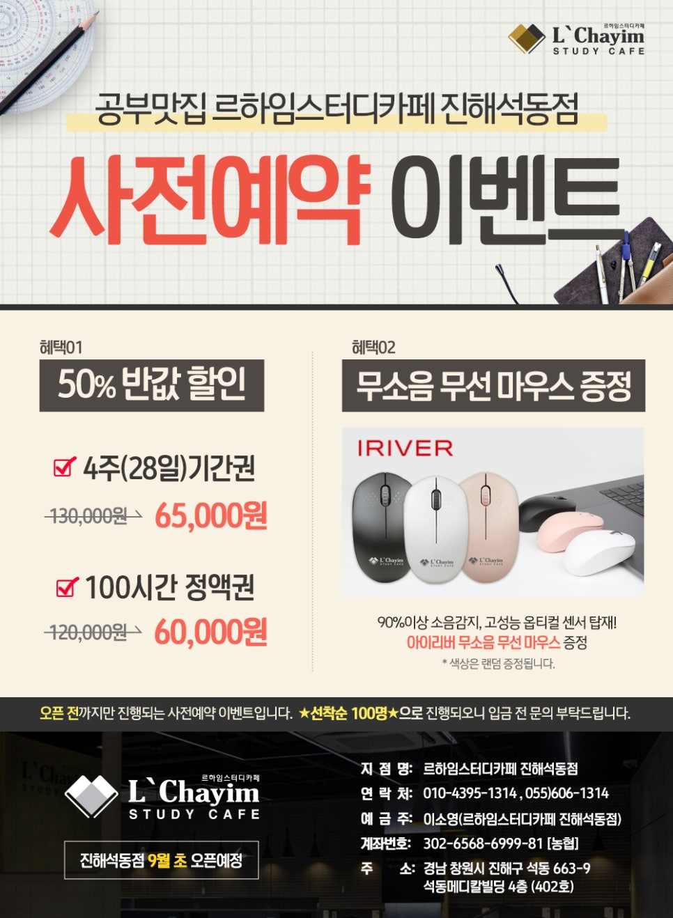르하임스터디카페진해 이미지