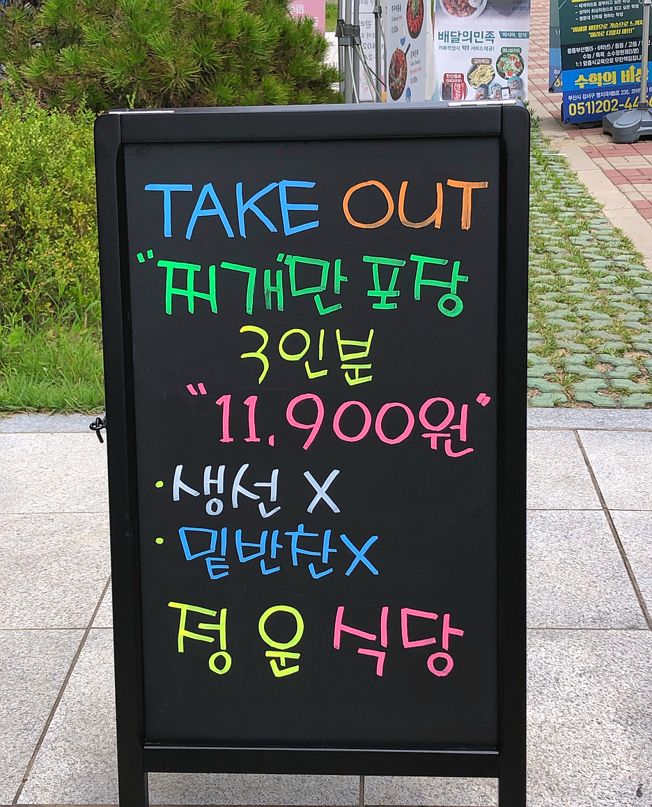 정운식당 이미지