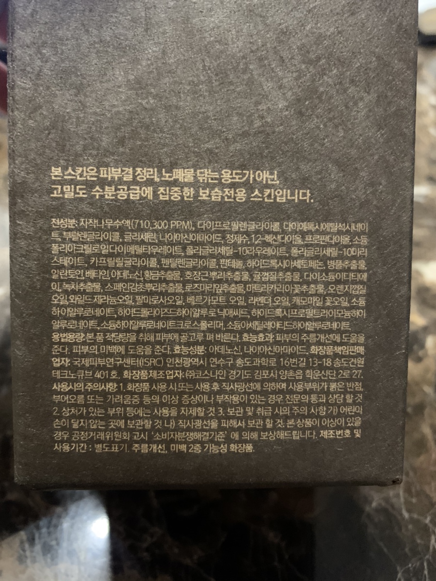 스킨포스레인 이미지