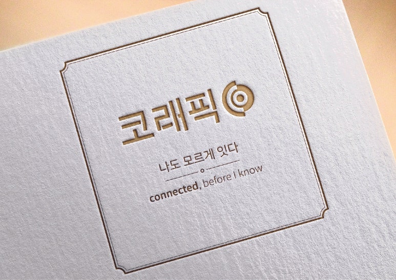 일래픽 이미지