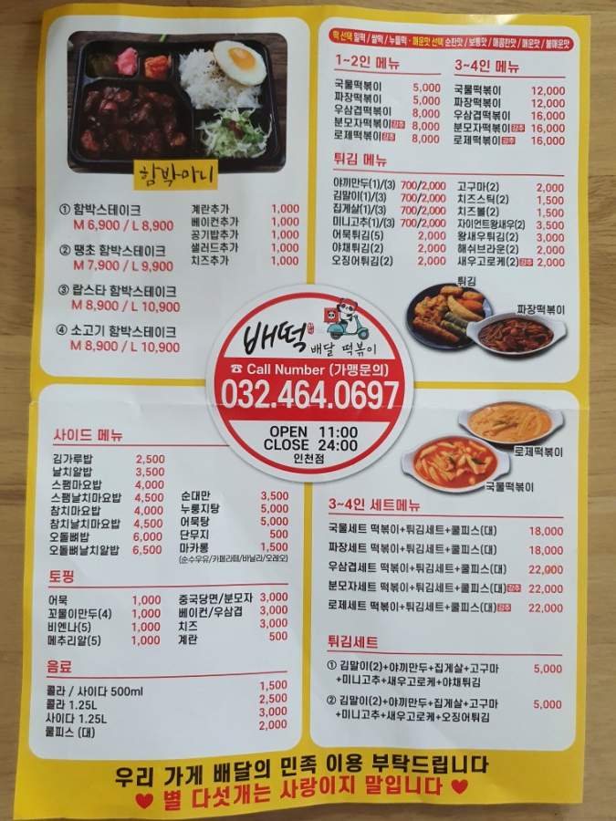 배떡 이미지