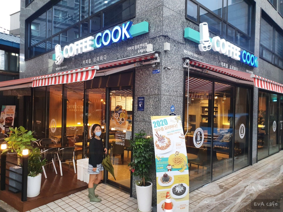 커피쿡종로 이미지