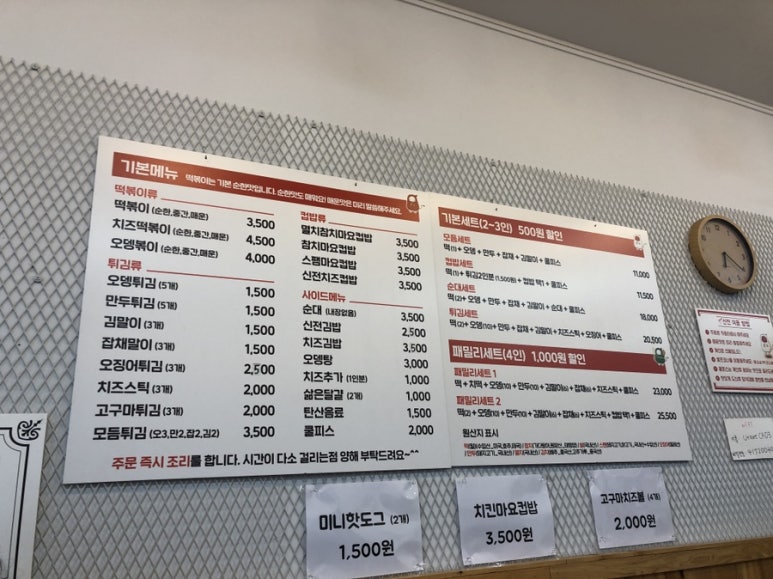 신전떡볶이한림점 이미지