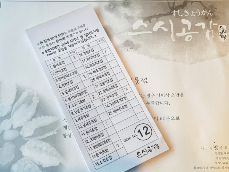 웅천초밥 이미지
