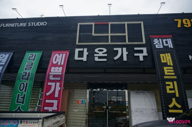 다온가구갤러리 이미지
