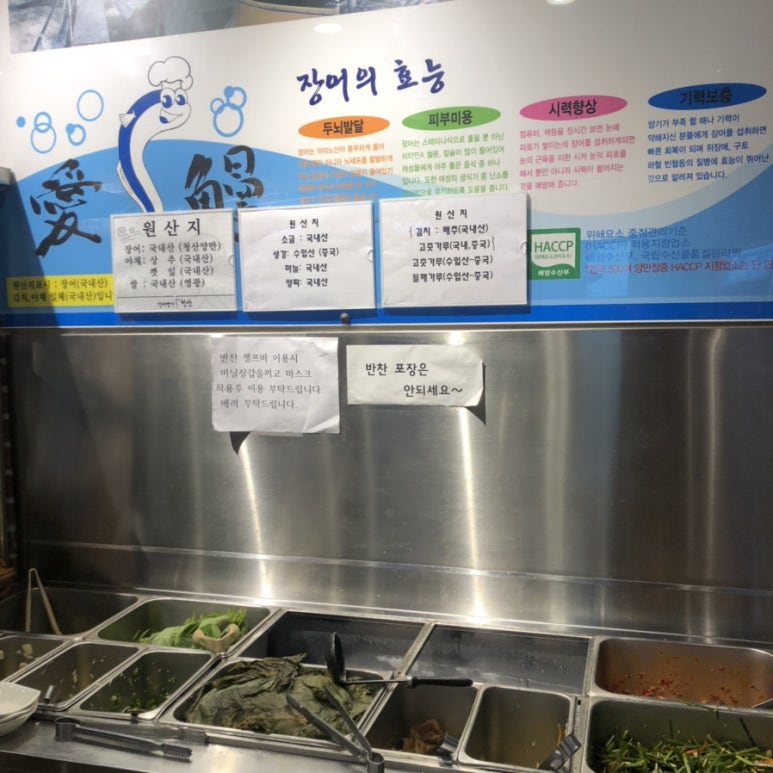 장어명가청산 이미지