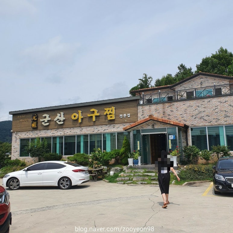 원조군산아구찜 이미지