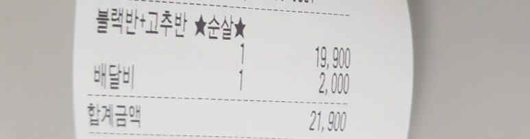 푸라닭 공덕점 이미지