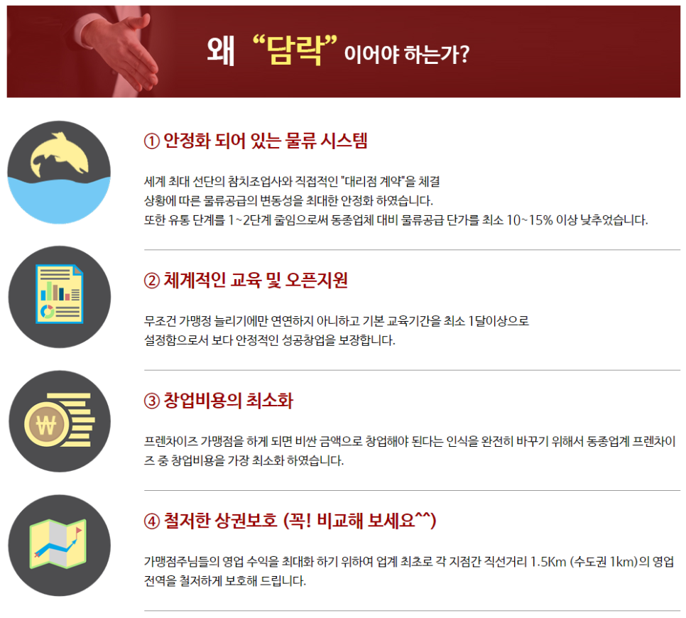 담락 이미지