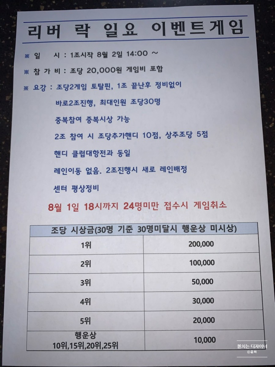리버볼링 이미지