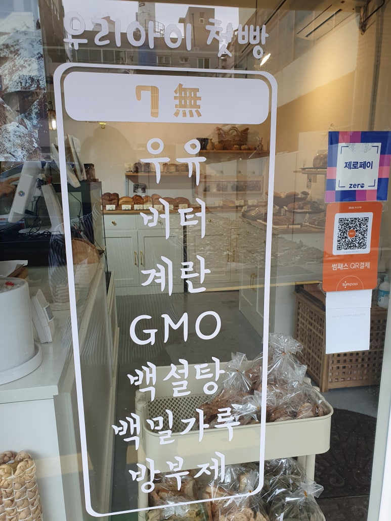 세자매바른빵 이미지