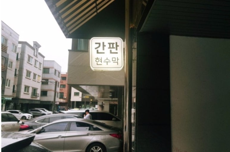디에드 이미지